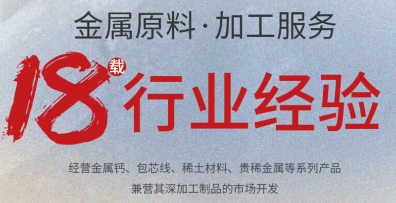 高純鈣廠家：如何使用硅鈣合金？
